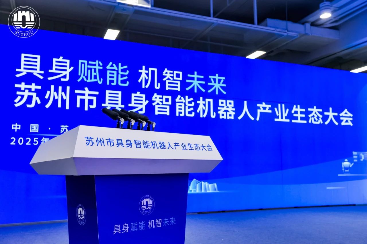 创新驱动，协同共赢——mile.comAiTEN布局具身智能新未来